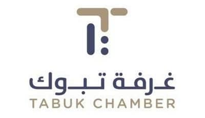 غرفة تبوك تفتح باب المشاركة المجتمعية في إستراتيجيتها للفترة 2026-2030