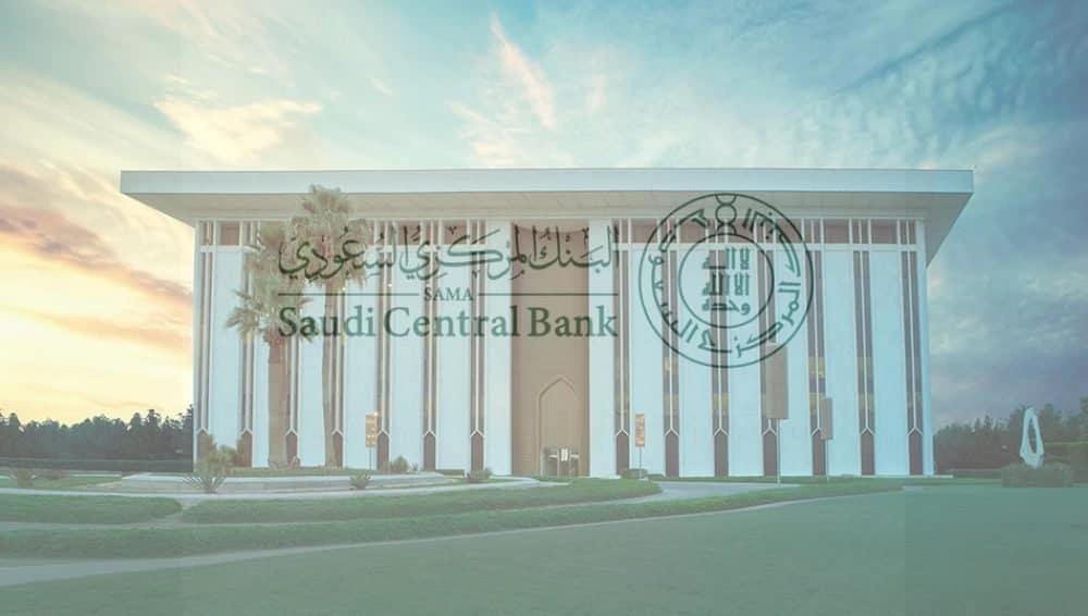 «ساما» يرفع أسعار الريبو العكسي والريبو 25 نقطة أساس