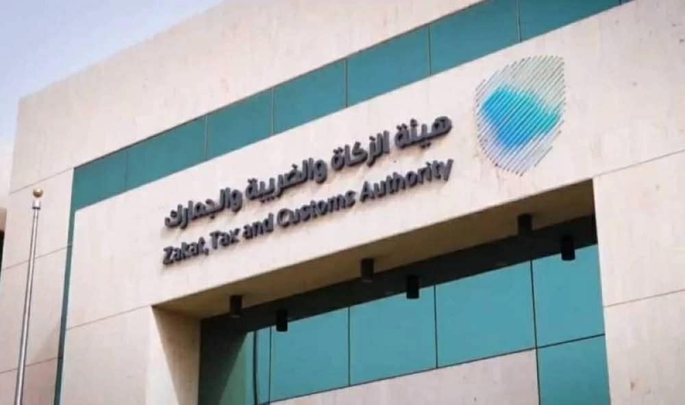 هيئة الزكاة والضريبة والجمارك تعلن آليات جديدة لاسترداد ضريبة القيمة المضافة غير المستحقة على مبيعات العقارات للأفراد