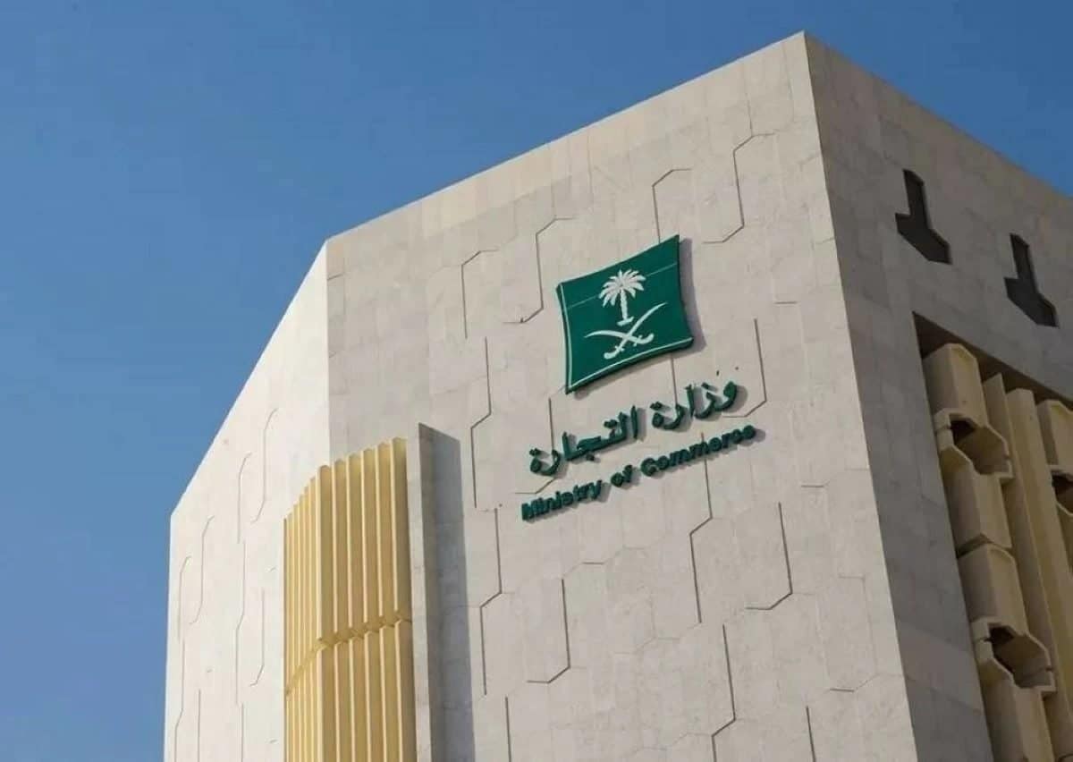 وزارة التجارة السعودية: غرامة تصل إلى 100 ألف ريال لمخالفي التسعيرة و1000 ريال لعبارة عدم الاستبدال