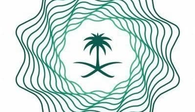 وزارة المالية تعلن بدء العمل بنظام الرقابة المالية وتُصدر لائحته التنفيذية