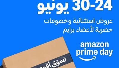 خصومات تصل إلى 60% على Amazon.sa خلال برايم داي عبر فئات الإلكترونيات والجمال والأزياء والمنزل وأكثر