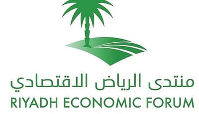 منتدى الرياض الاقتصادي يبحث تعظيم العوائد من استضافة إكسبو 2030 وكأس العالم 2034