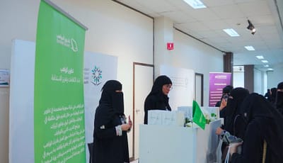 الكلية التقنية للبنات بالرياض تنظم ملتقى توظيفياً بالشراكة مع وزارة التجارة